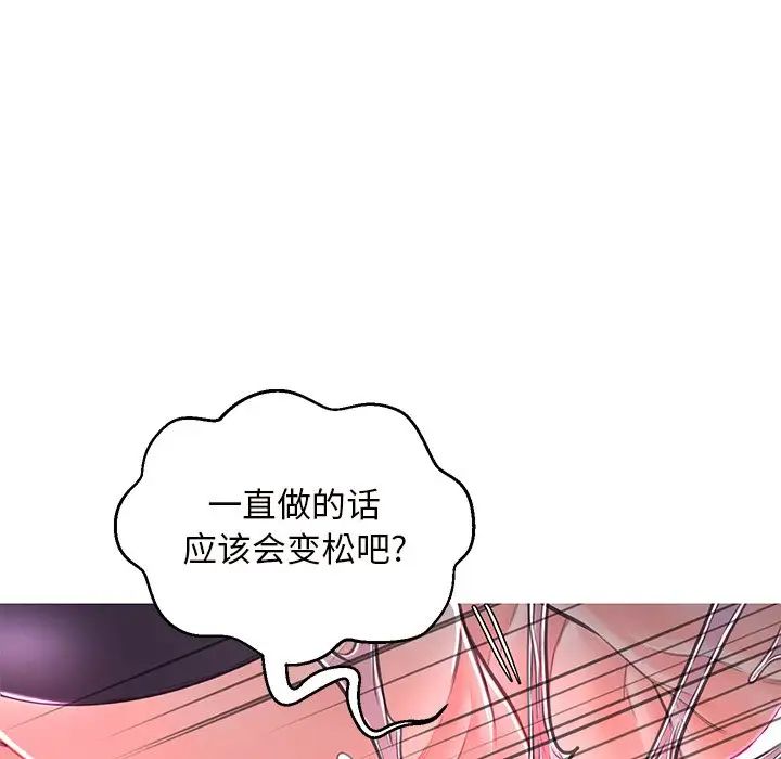 俏儿媳第59话