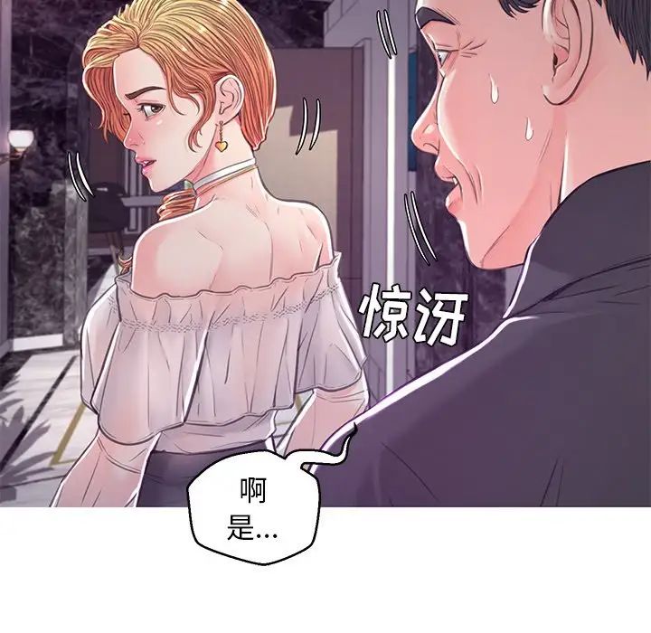 俏儿媳第59话