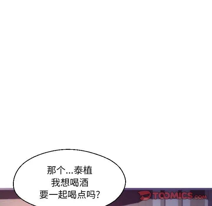 俏儿媳第59话
