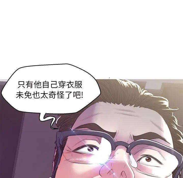 俏儿媳第61话