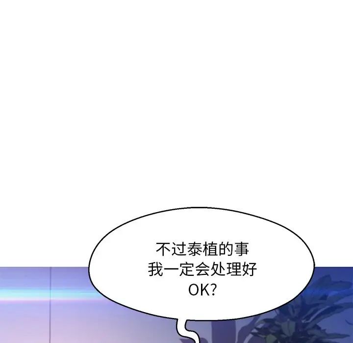 俏儿媳第61话