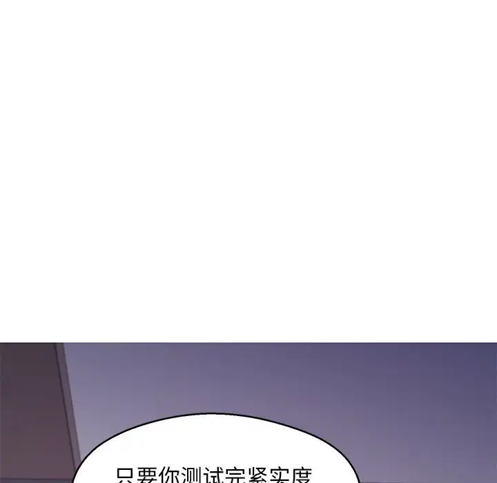 俏儿媳第61话