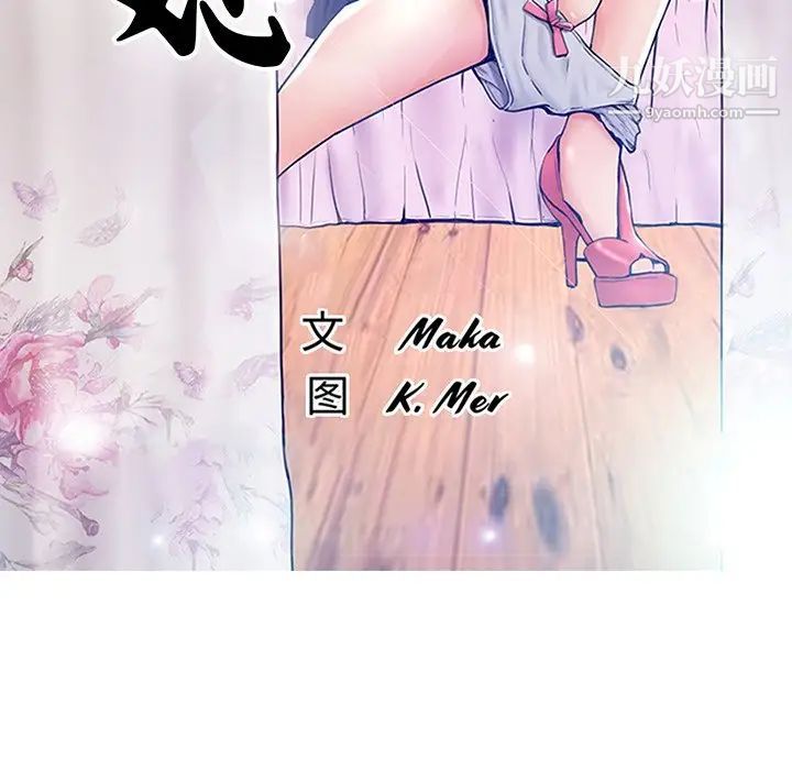 俏儿媳第68话