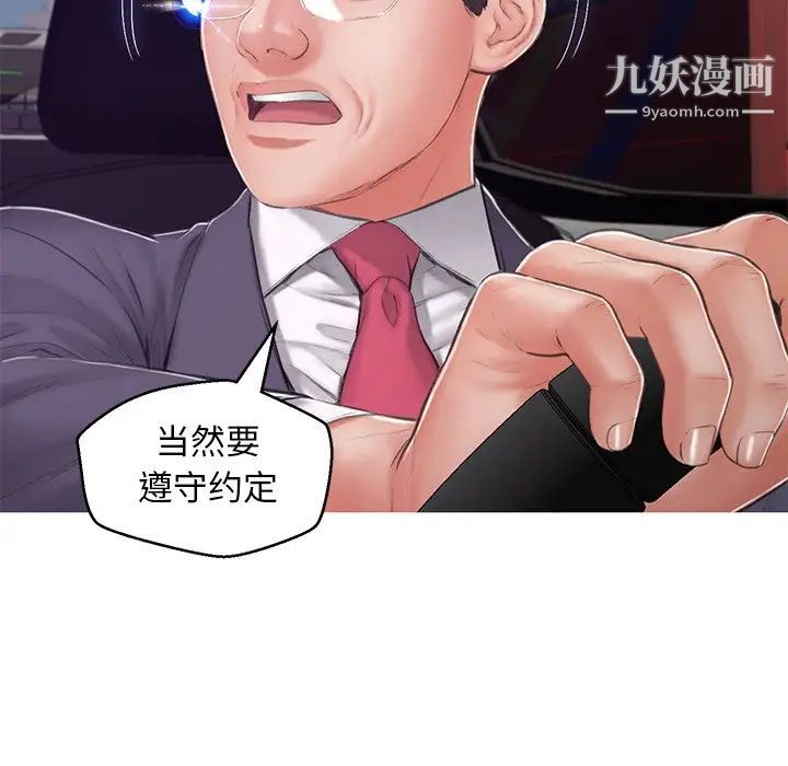 俏儿媳第68话