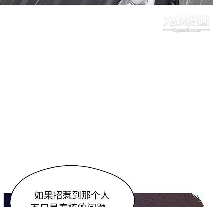 俏儿媳第68话