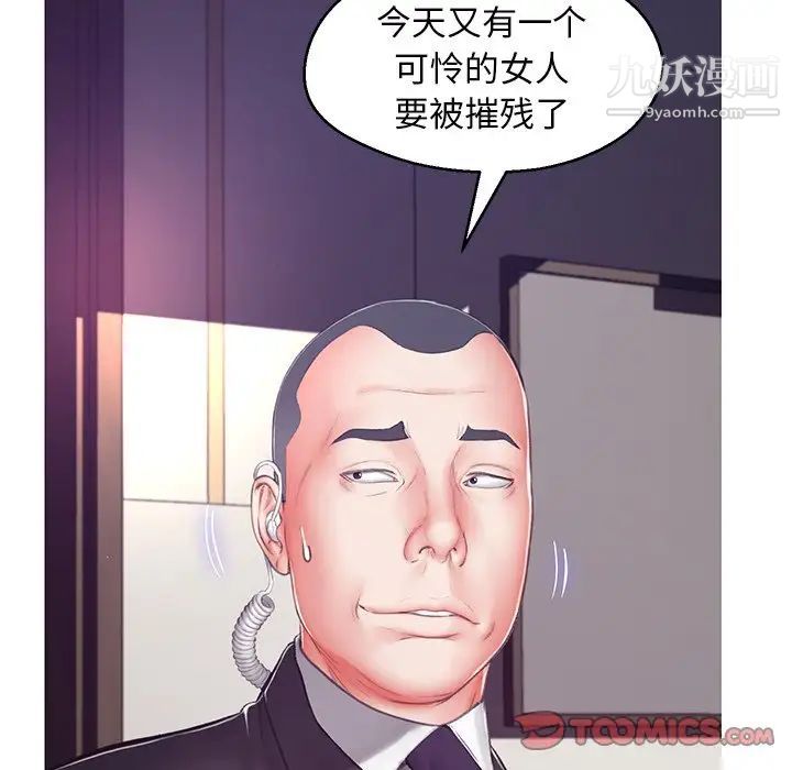 俏儿媳第68话
