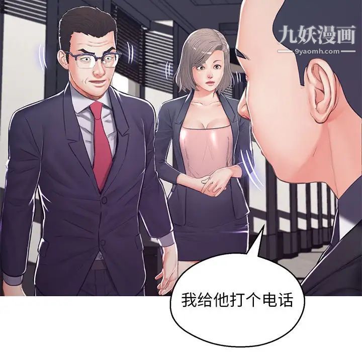 俏儿媳第68话