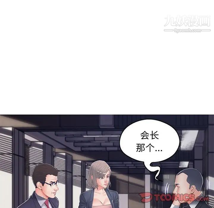 俏儿媳第68话