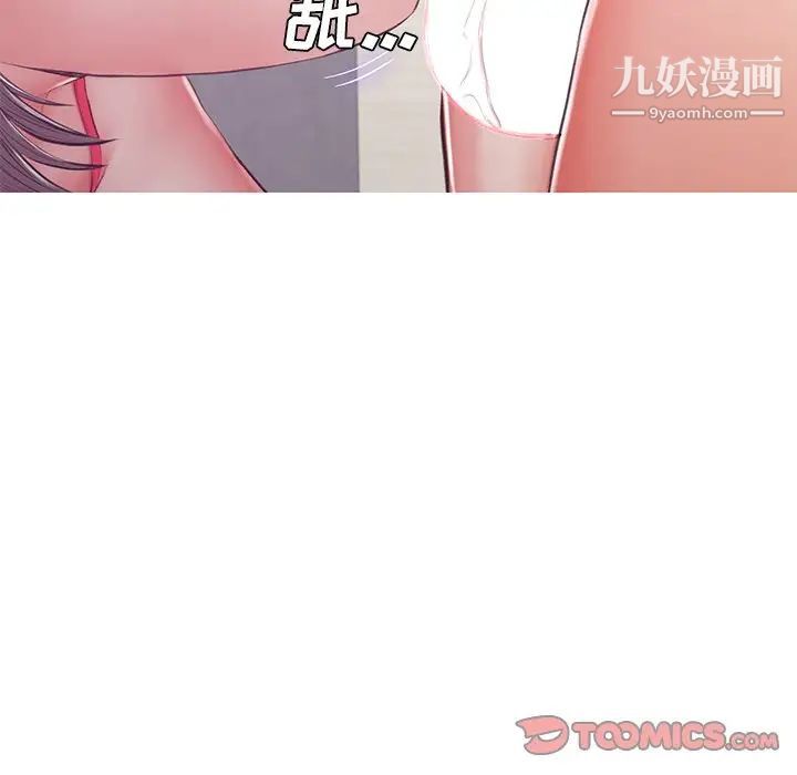 俏儿媳第70话