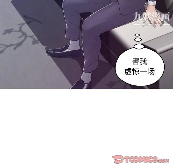 俏儿媳第70话