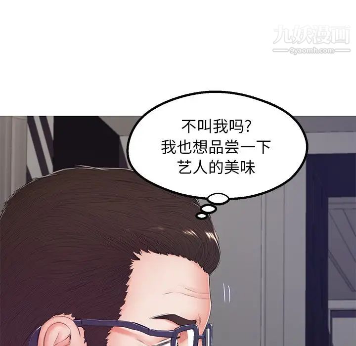 俏儿媳第70话