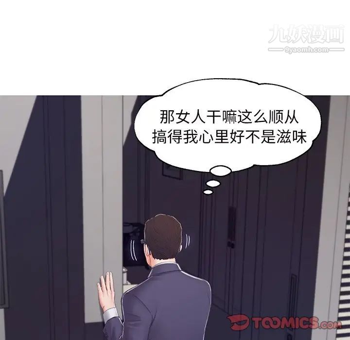 俏儿媳第71话