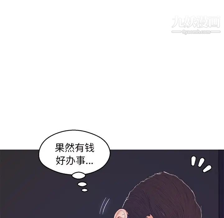 俏儿媳第71话