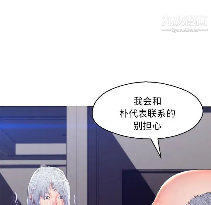 俏儿媳第74话