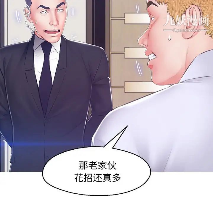 俏儿媳第74话