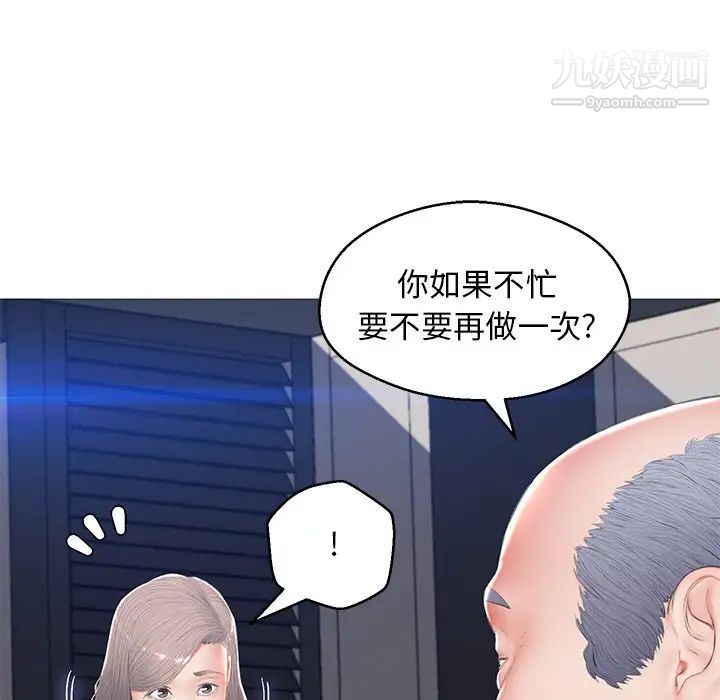 俏儿媳第74话