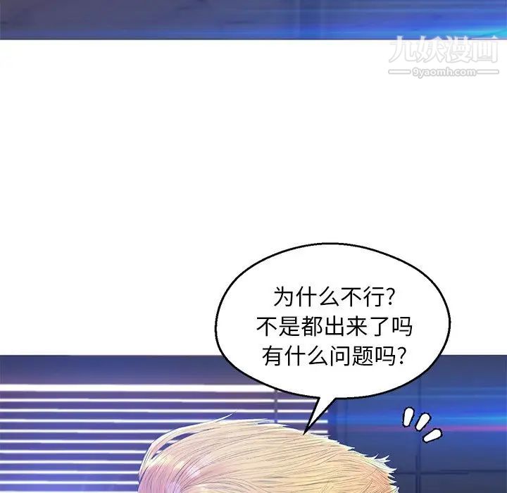 俏儿媳第74话