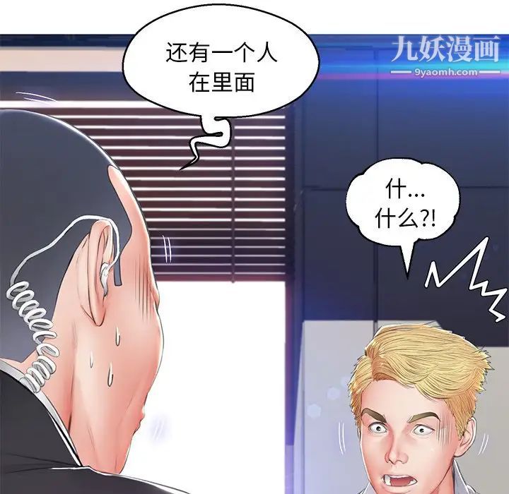 俏儿媳第74话