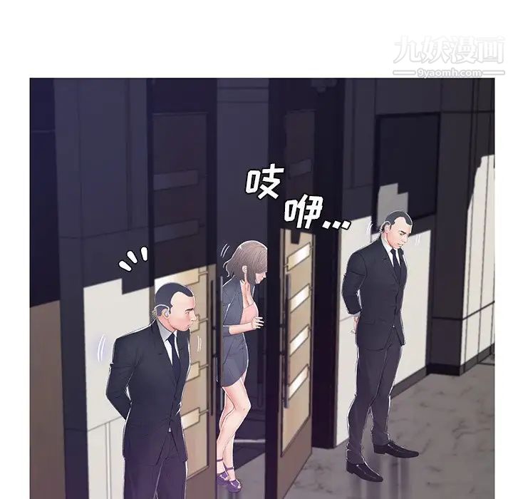 俏儿媳第75话