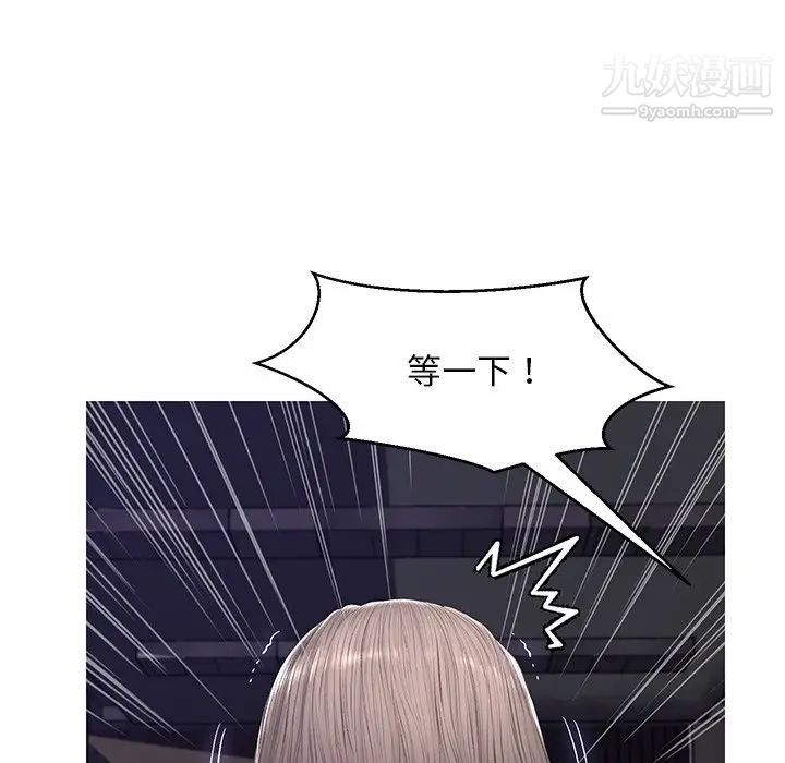 俏儿媳第75话