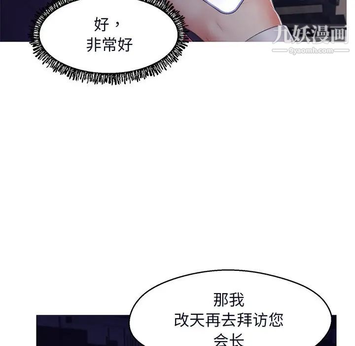 俏儿媳第76话