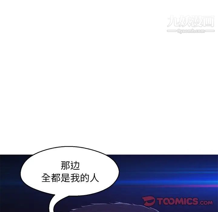 俏儿媳第76话