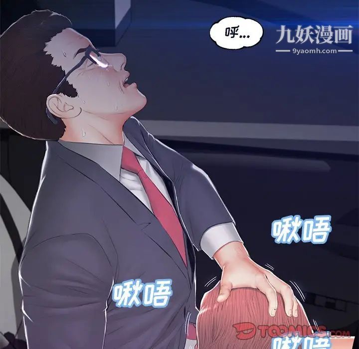 俏儿媳第76话