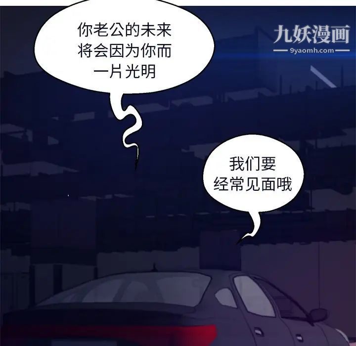 俏儿媳第76话