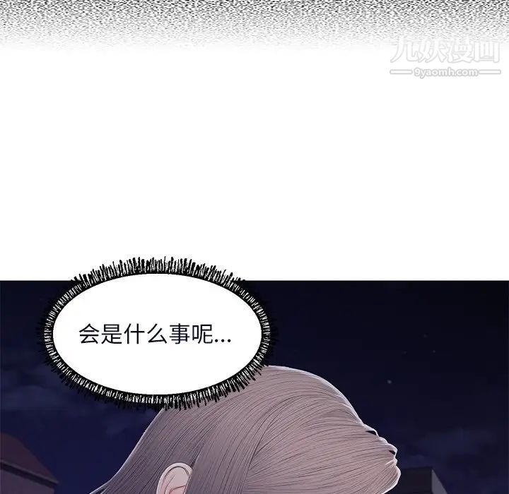 俏儿媳第76话