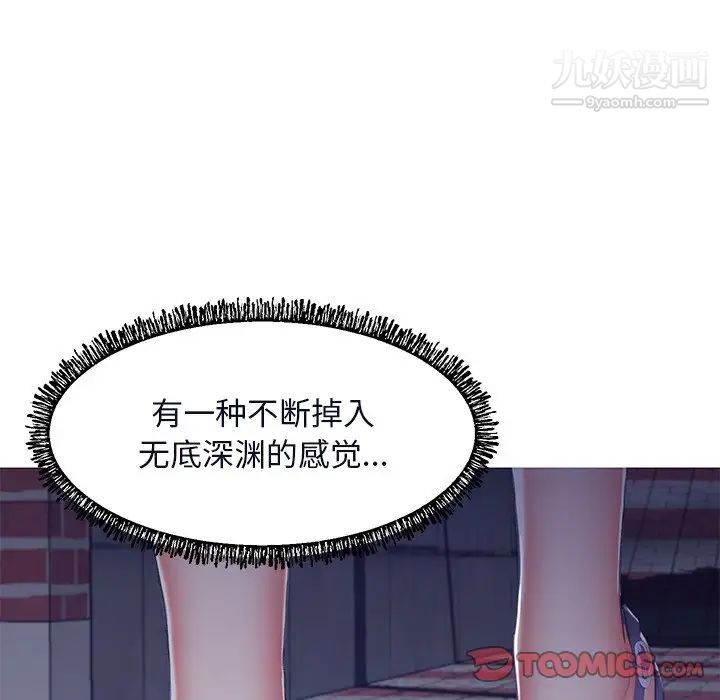 俏儿媳第76话