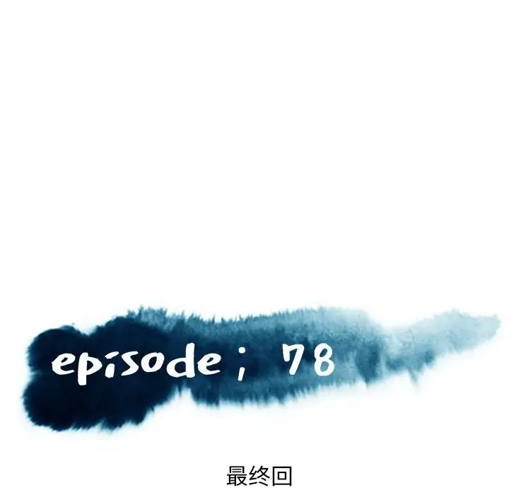 俏儿媳最终话