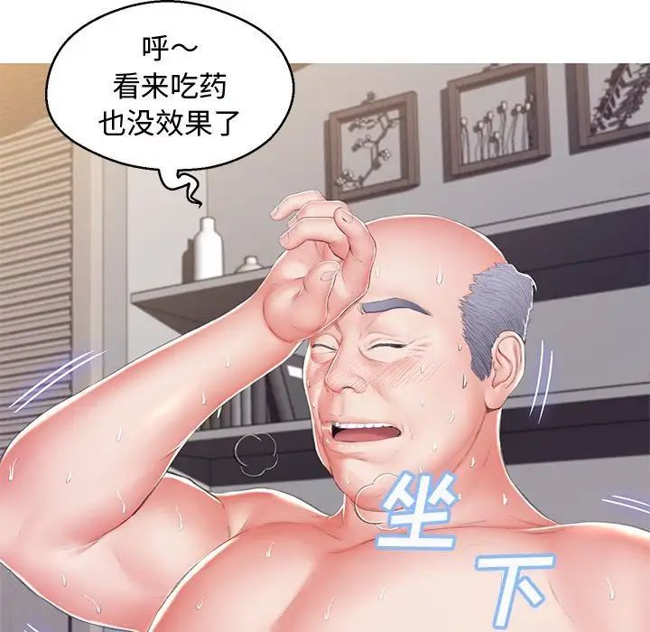 俏儿媳最终话