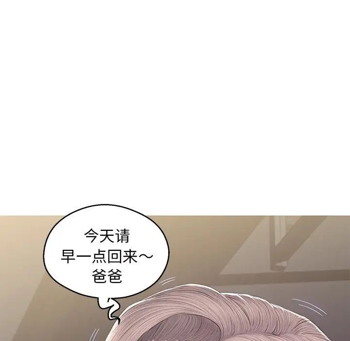 俏儿媳最终话
