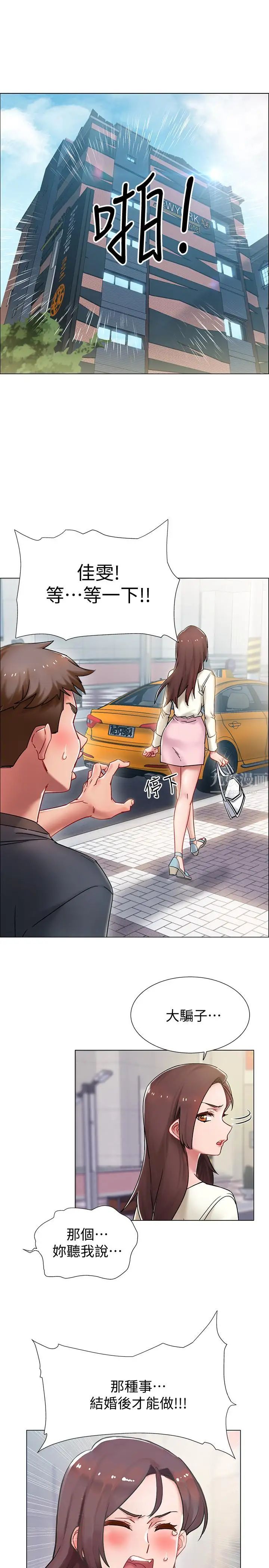 入伍倒數中第1話-入伍前能破處嗎