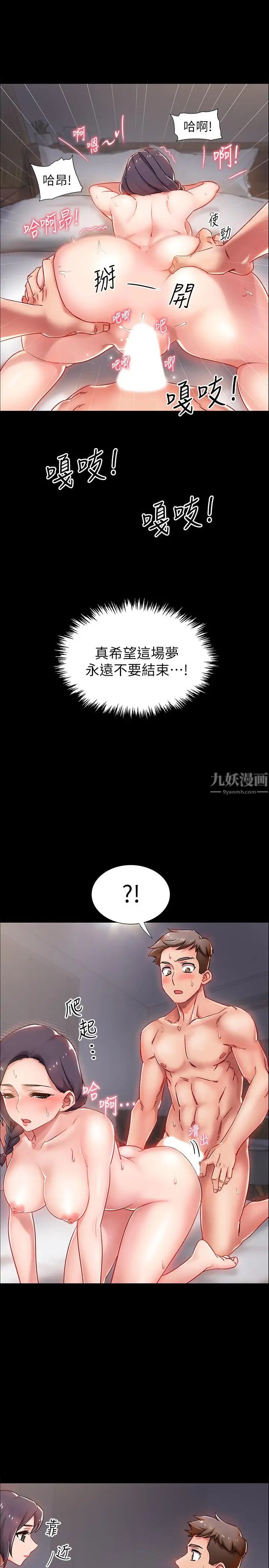 入伍倒数中第1话-入伍前能破处吗