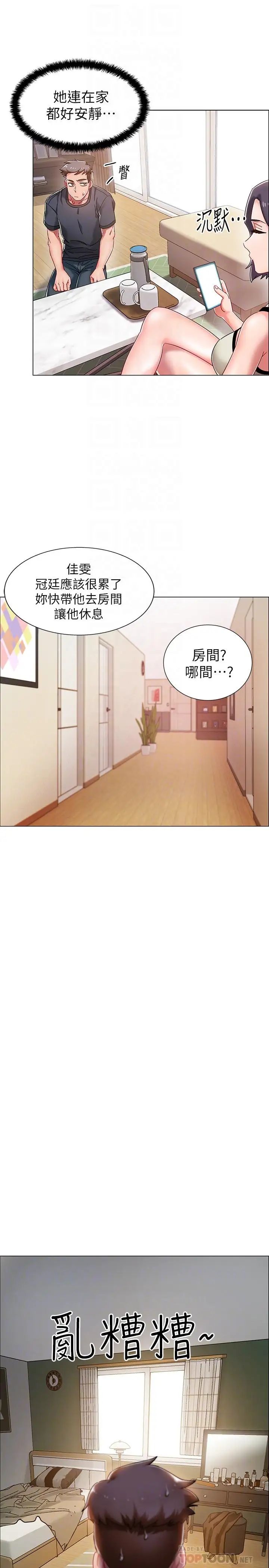 入伍倒数中第2话-突然降临的大好机会