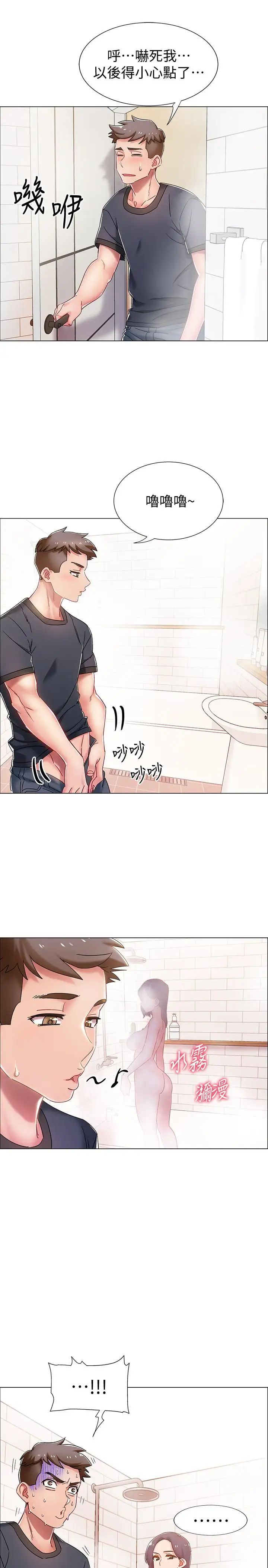 入伍倒数中第2话-突然降临的大好机会