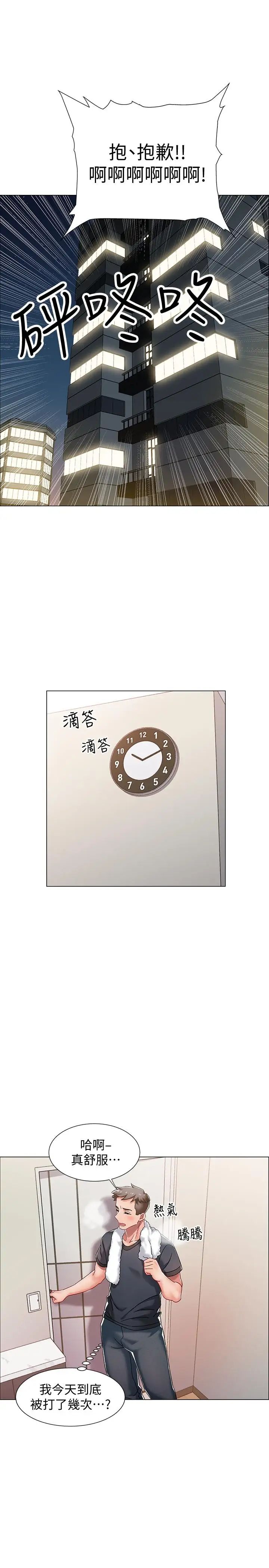 入伍倒数中第2话-突然降临的大好机会