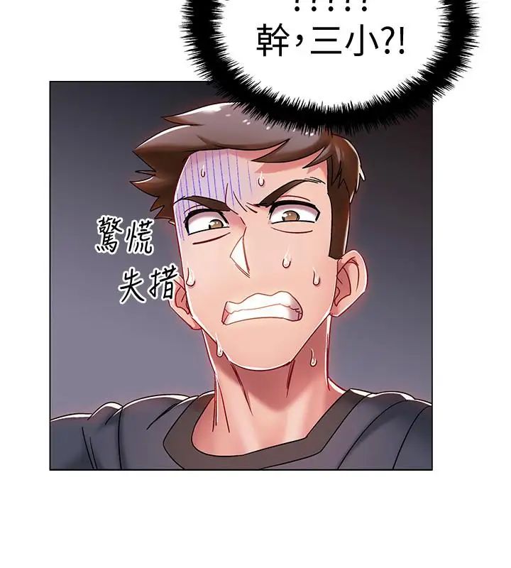 入伍倒数中第2话-突然降临的大好机会