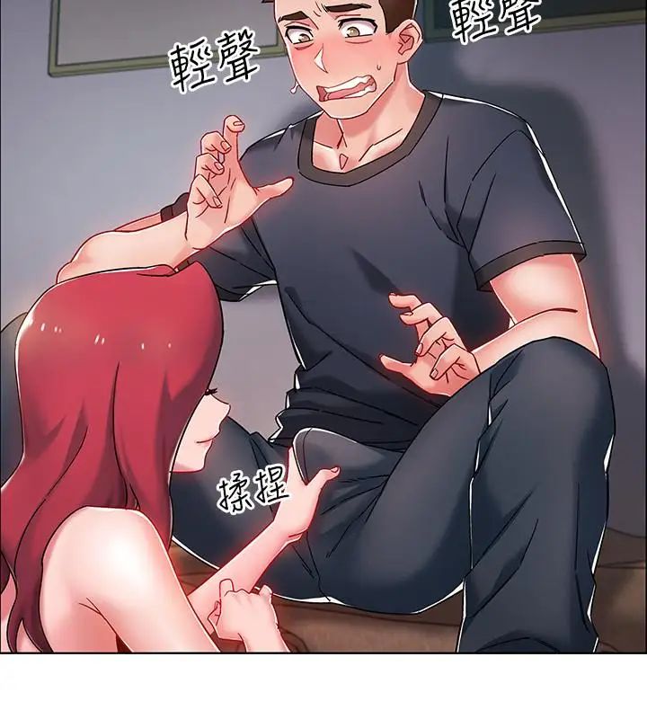 入伍倒數中第3話-情侶和好的方式