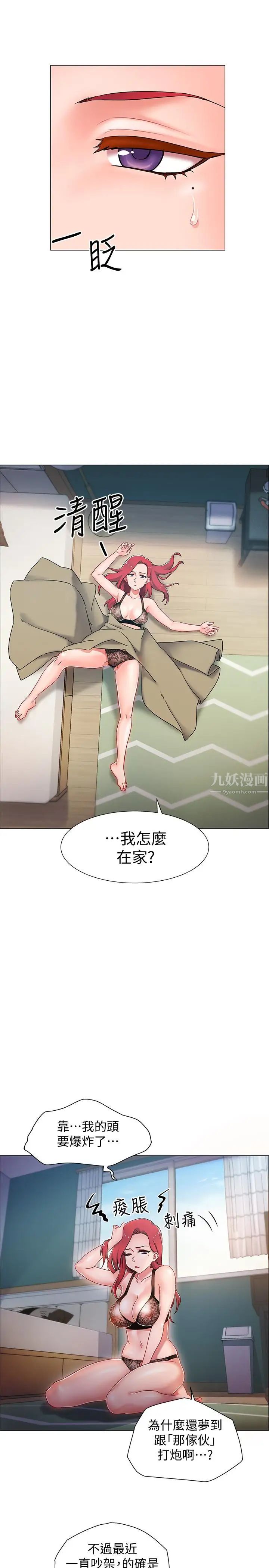 入伍倒数中第3话-情侣和好的方式