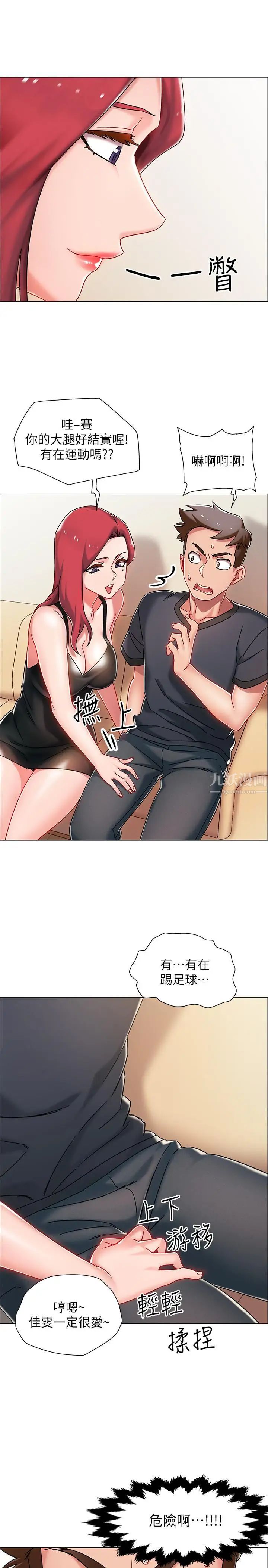 入伍倒数中第3话-情侣和好的方式