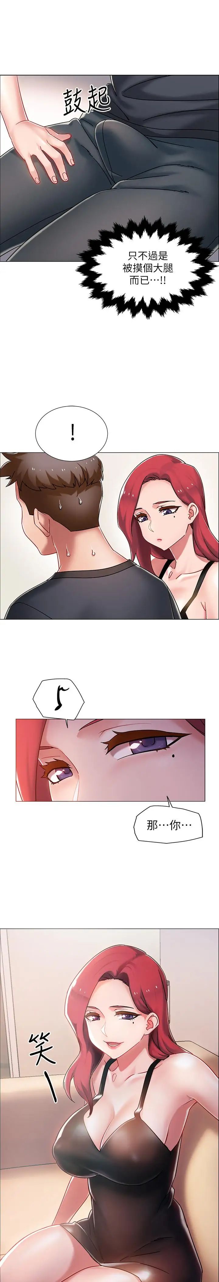 入伍倒數中第3話-情侶和好的方式