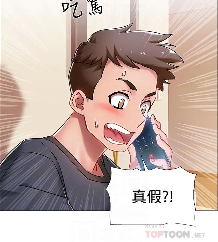 入伍倒数中第4话-我们去旅馆休息一下吧