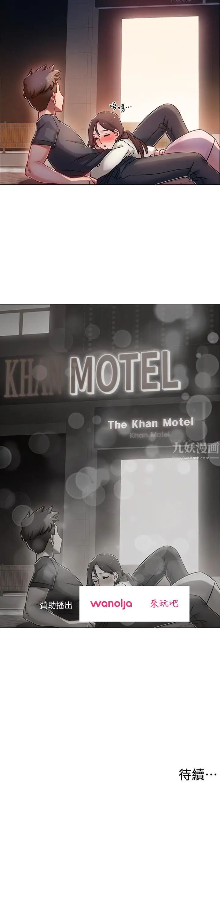 入伍倒数中第4话-我们去旅馆休息一下吧