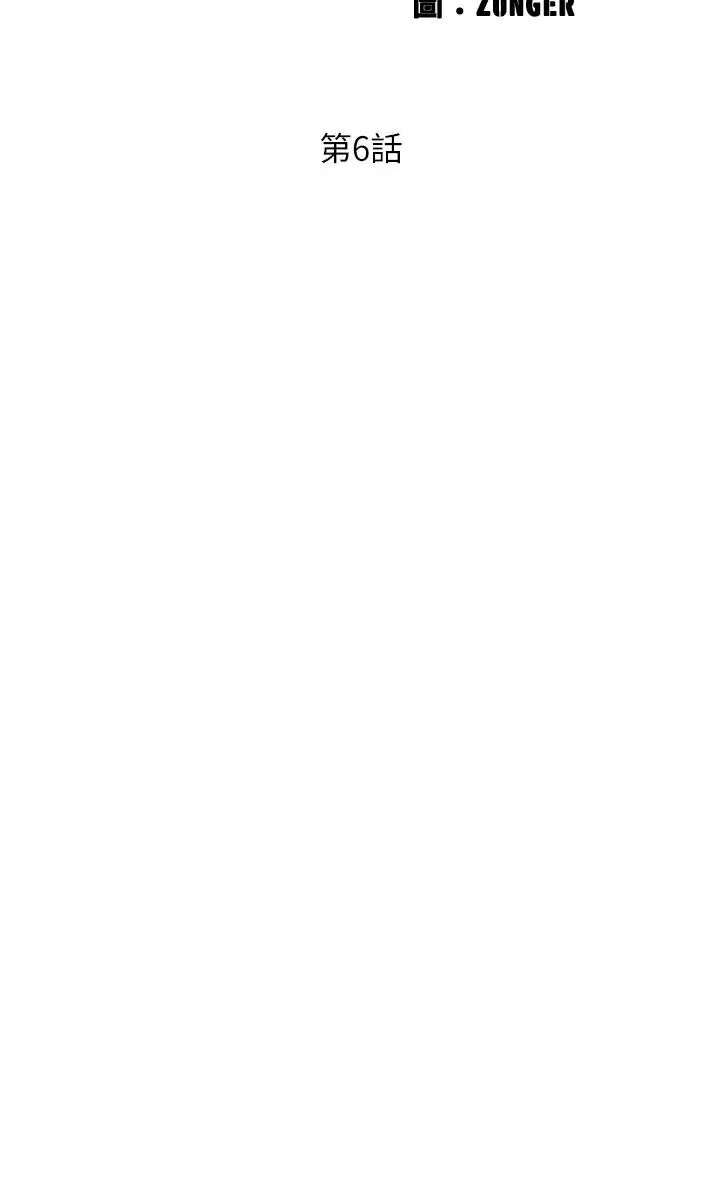 入伍倒數中第6話-女人肉體的奧妙