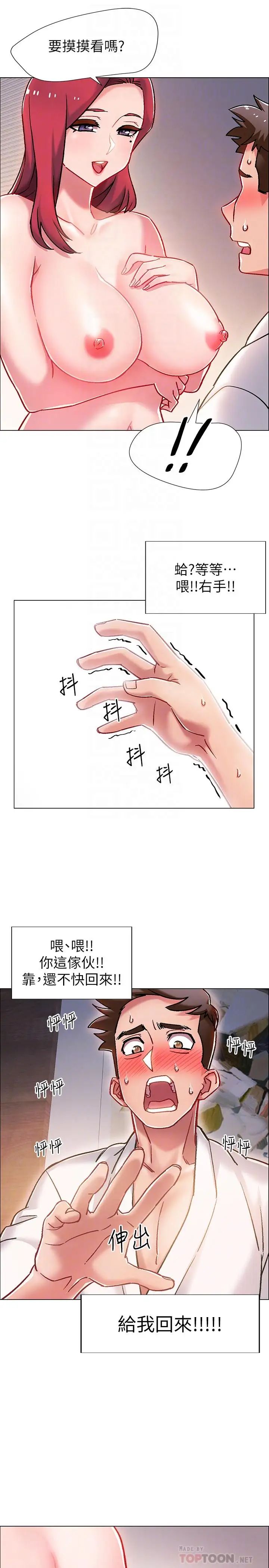 入伍倒数中第6话-女人肉体的奥妙