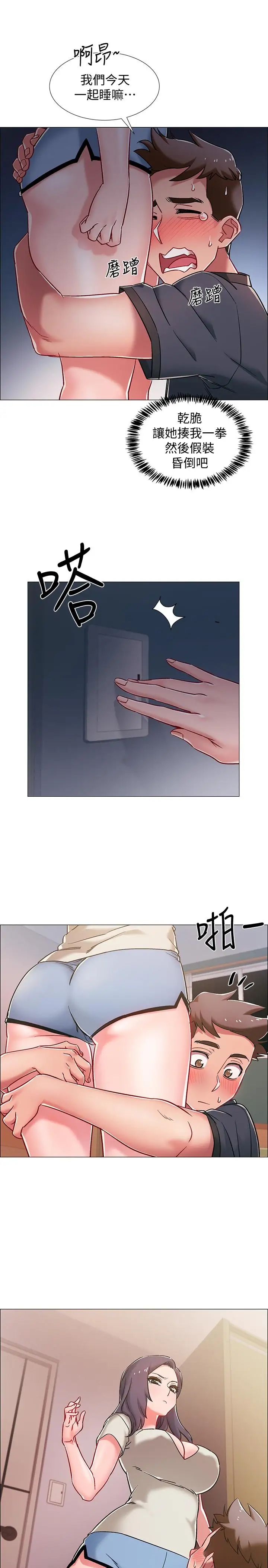 入伍倒数中第8话-语出惊人的佳晴姐