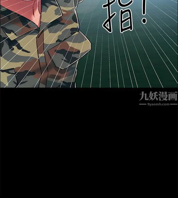 入伍倒数中第8话-语出惊人的佳晴姐