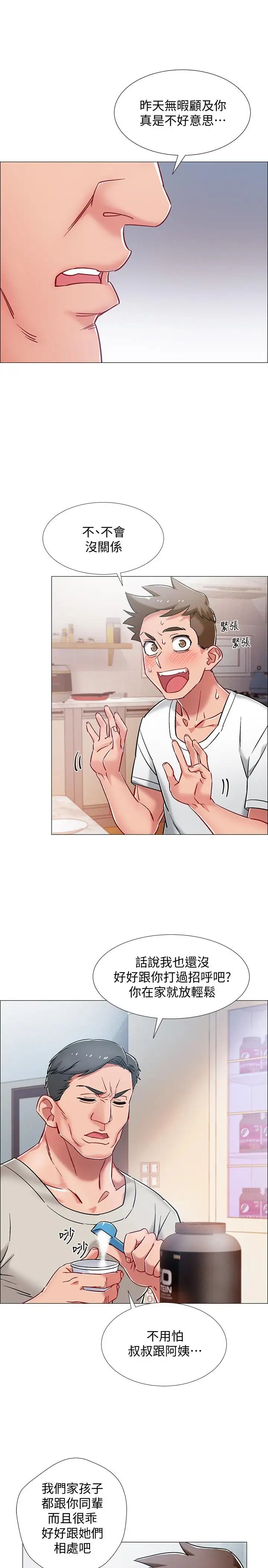 入伍倒數中第8話-語出驚人的佳晴姐